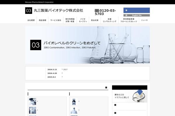 03biotech.com site used Marusan