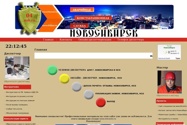 04nsk.ru site used Gaz