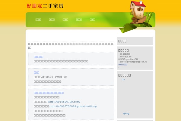 0915520799.com site used Yu-lan