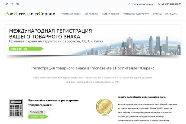 1-inc.ru site used Joeby