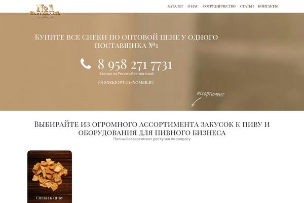 1-nomer.ru site used LandX