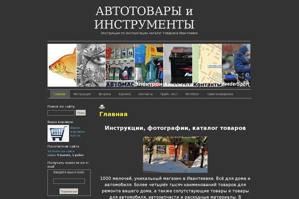 1000-instrumentov.ru site used Sliding Door
