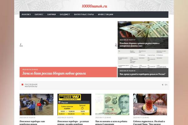 10000sumok.ru site used Wt_tera