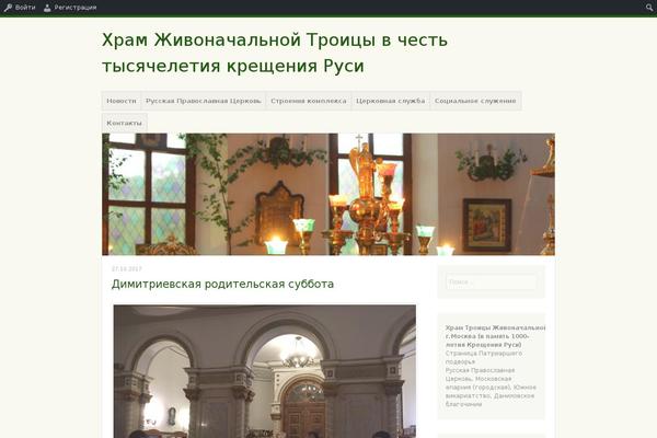 Site using Prihod_Ru_Webmaster plugin