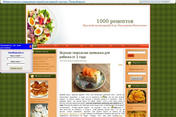 1000receptov.com.ua site used Cooking-ideas