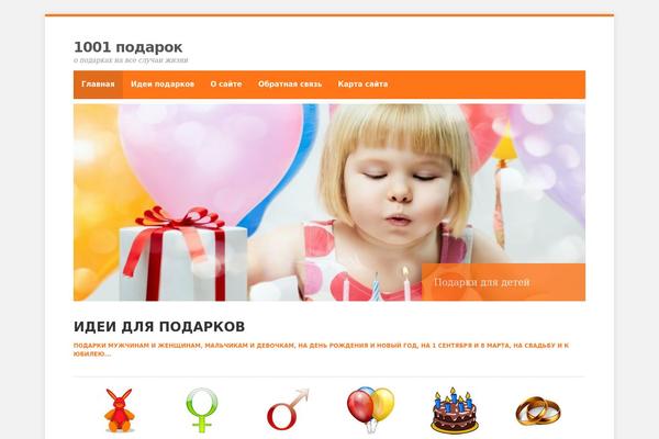 1001-gift.ru site used Blogpost-3