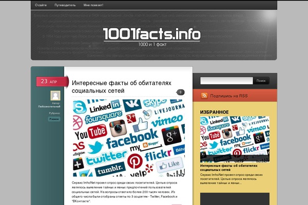 1001facts.info site used Ditheme