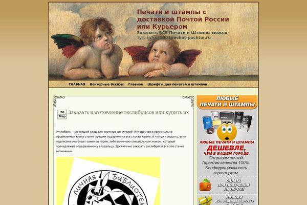 1001pechat-pochtoi.ru site used Timeless