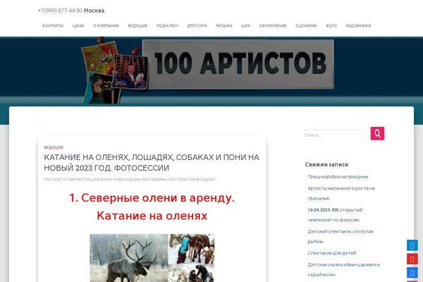100artistov.ru site used 100artistov