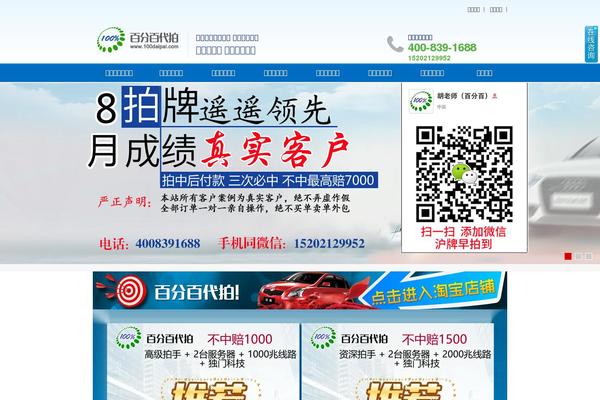 WordPress website example screenshot
