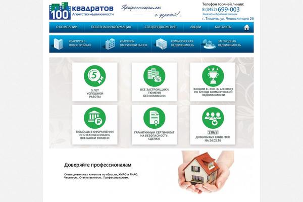 100kvadratov.com site used Site4all