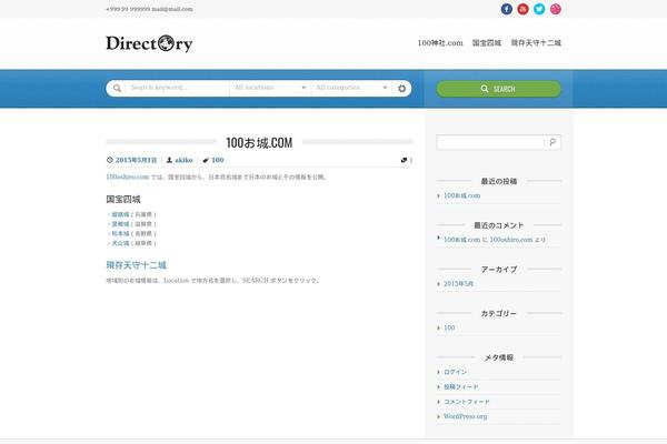 100oshiro.com site used Directory