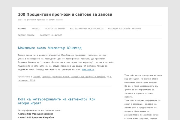 Twenty Twelve theme site design template sample
