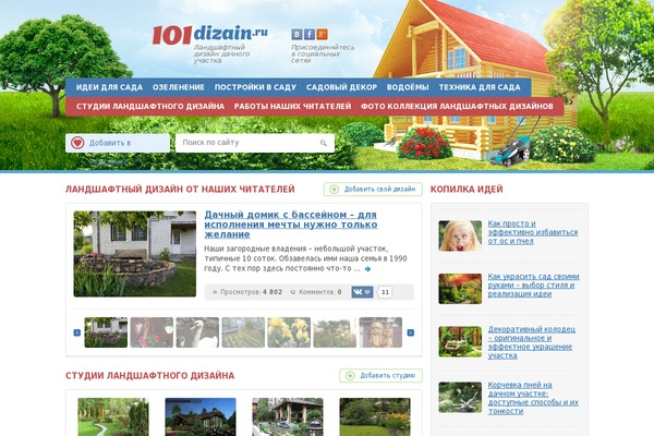 101dizain.ru site used Dizain