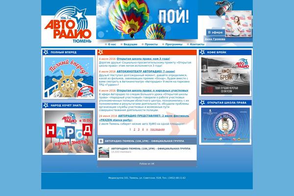 106-1.ru site used Yoo_enterprise_wp