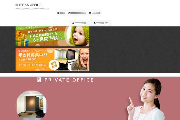 10banoffice.jp site used 10ban2015