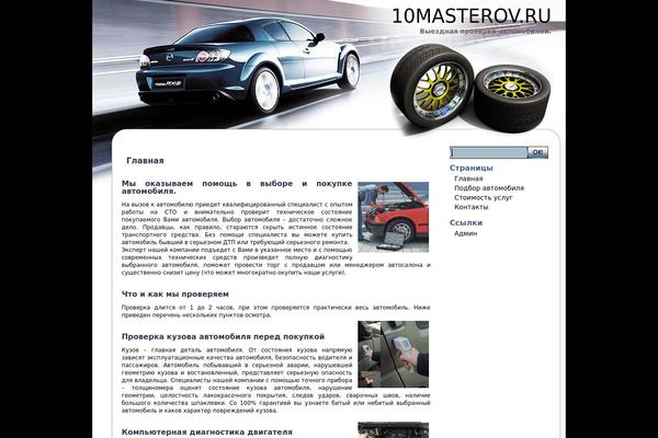 10masterov.ru site used Auto4