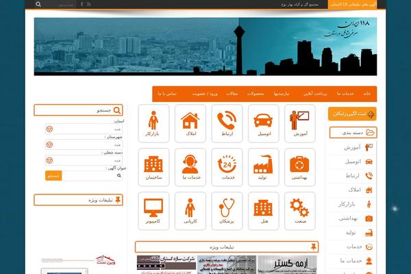 jarida-2 WordPress theme, websites list used jarida-2 theme jarida-2 theme websites examples