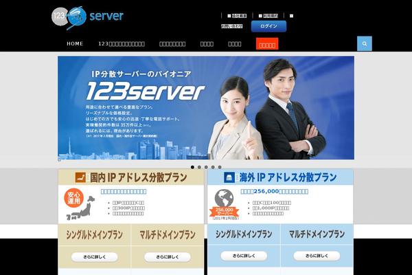 123server.jp site used 123server
