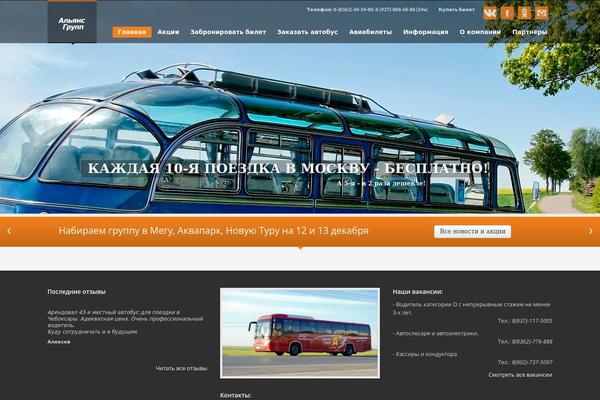 Site using Autoptimize plugin