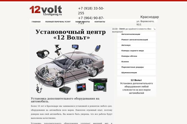 12voltgarag.ru site used Sheds