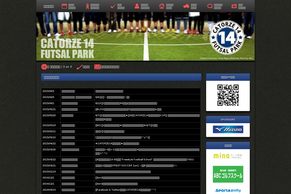 14futsal.com site used Futsal