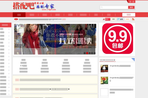 17dp8.com site used Uctheme_zzdgm_v2.8