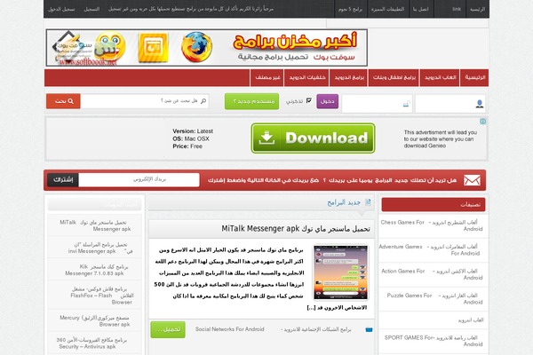 1android1.com site used Softboook