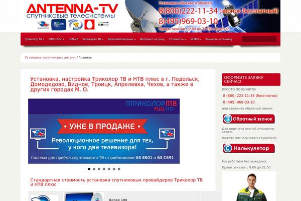 1antenna-tv.ru site used Ebuy