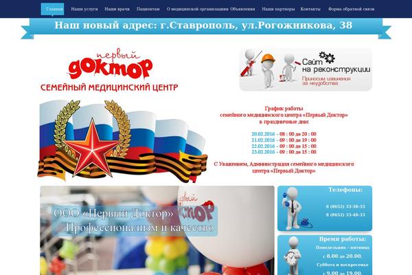 1doctor-stv.ru site used Imc-healthcare