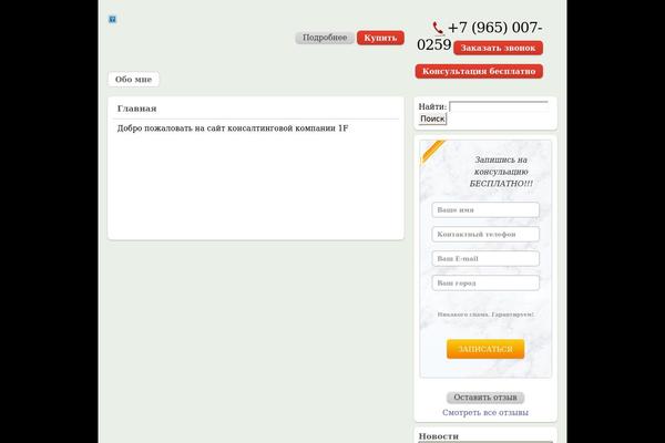 1finans.ru site used Bm1