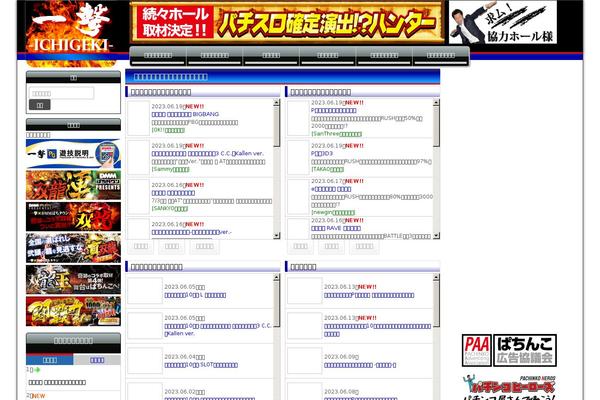 1geki.jp site used 1geki