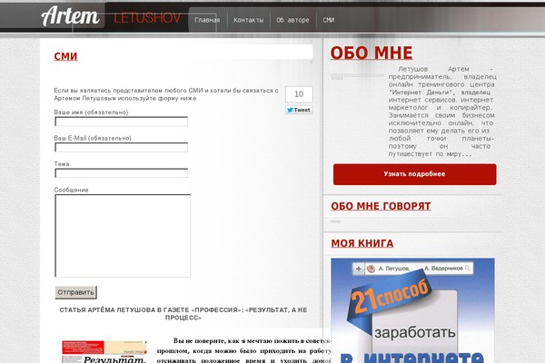 1letushov.ru site used Srazu