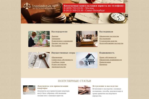 1nasledstvo.ru site used 1nasledstvo