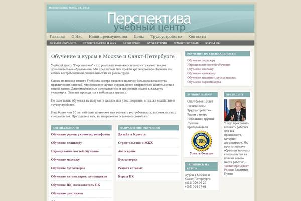 1perspektiva.ru site used Kursy