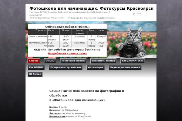 1photoschool.ru site used 1photoschool