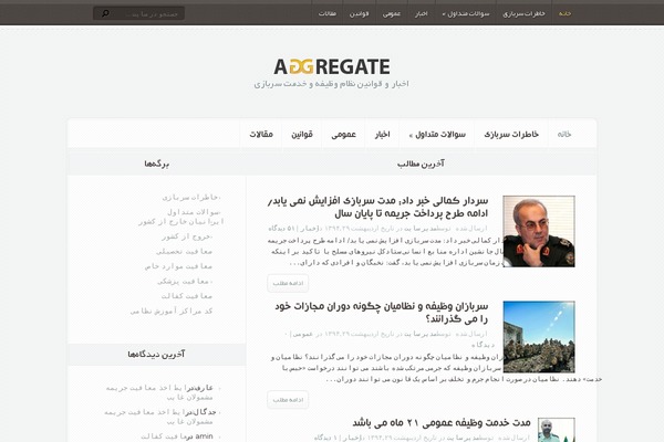 DBS-Aggregate WordPress theme, websites list used DBS-Aggregate theme DBS-Aggregate theme websites examples