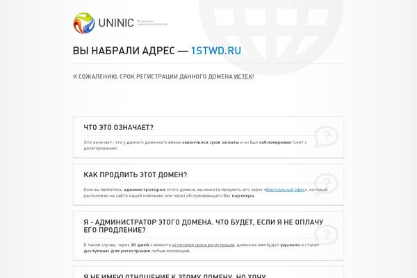 1stwd.ru site used Q
