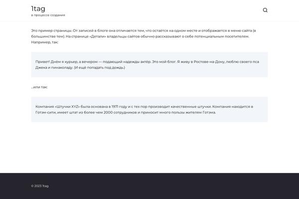 Reboot theme site design template sample
