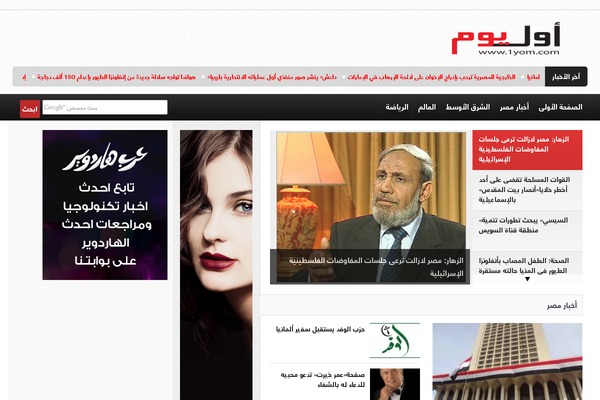 1yom.com site used Algareda5