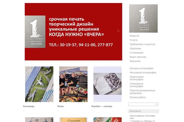 1zifra.ru site used Photo Theme Responsive