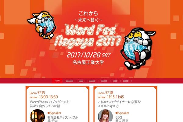 2017.wordfes.org site used Wfn2017
