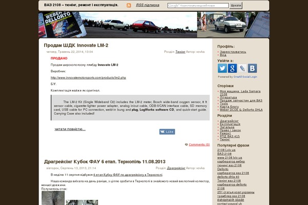 2108.lviv.ua site used Mythemes