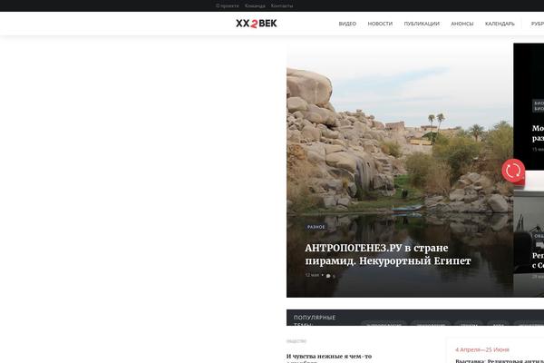 22century.ru site used Xxiicentury_new