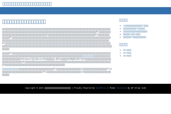 Tanzanite theme site design template sample