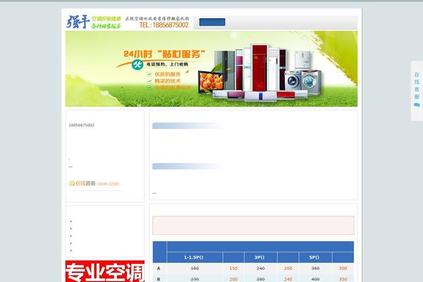 2453.cn site used Xspirit