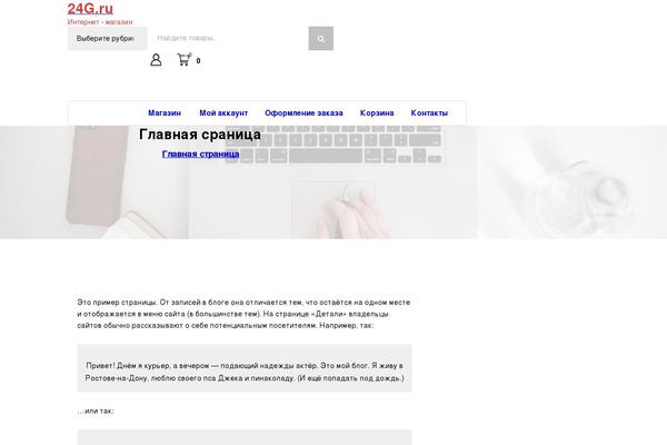 24g.ru site used Shopmax