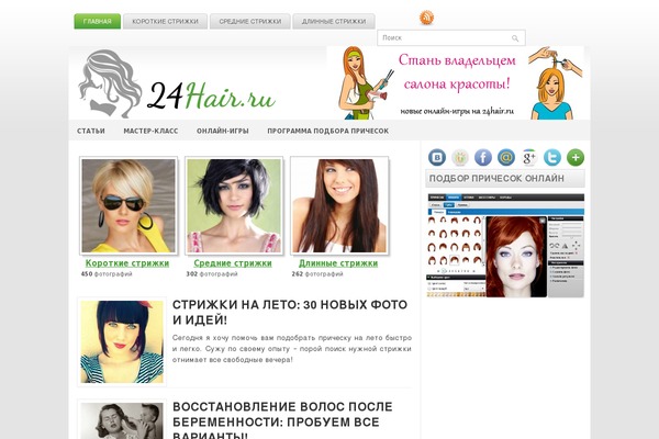 24hair.ru site used Ihealth
