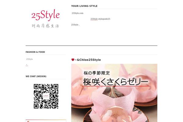 25style.com site used Introco