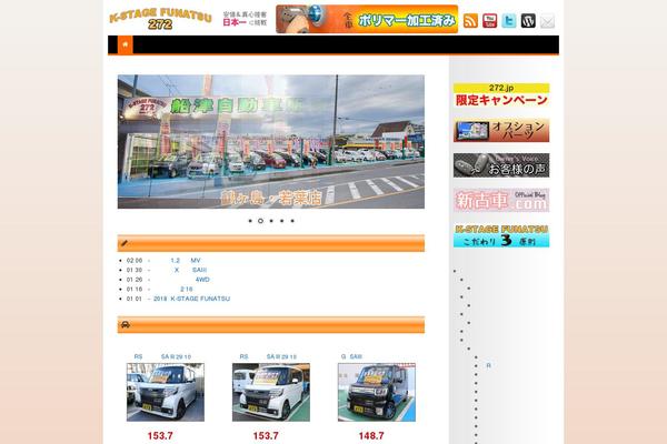 272.jp site used Twentyten_custom_fa